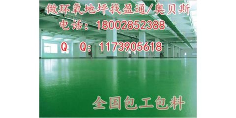 台州临海三门地坪漆施工/停车场环氧地坪