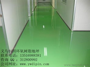 义乌地坪义乌环氧树脂施工地坪价格价格 厂家 图片