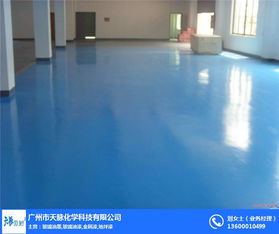 天脉化学厂家 图 环氧地坪漆施工方法 宁夏环氧地坪漆